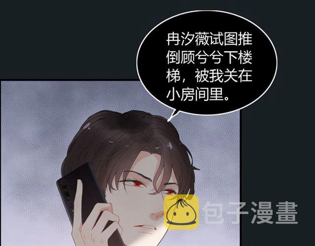 第221话 认清了你的真面目12