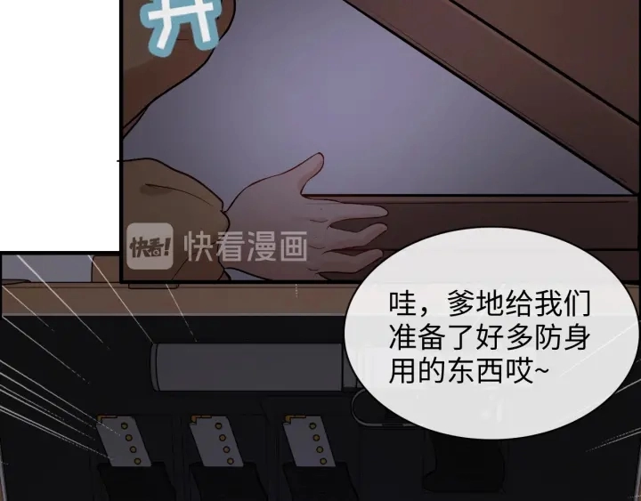 第311话 危机袭来！19