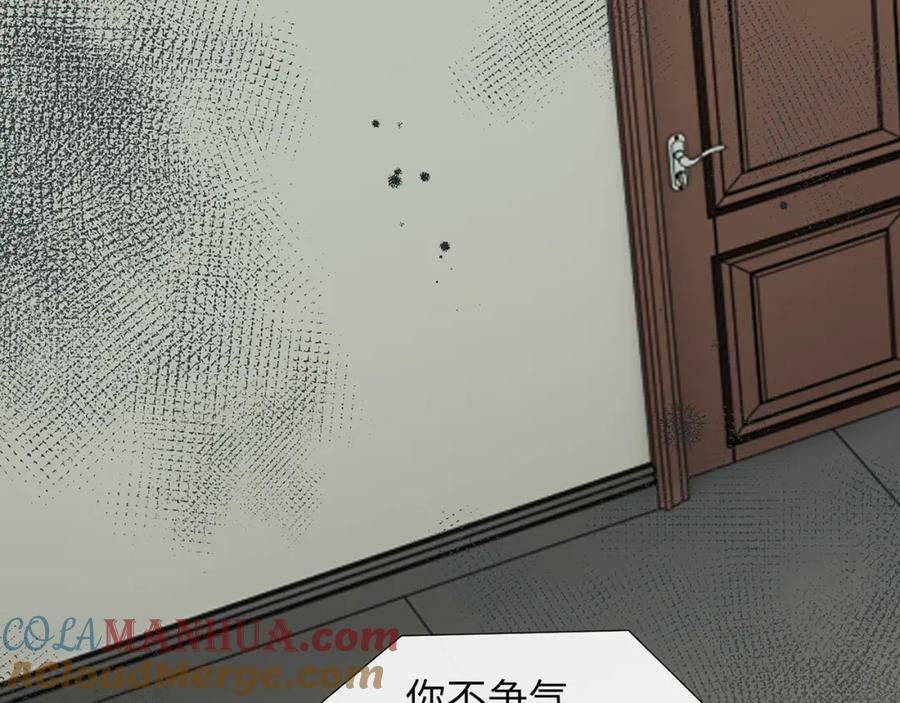 第529话 马英英的下场92