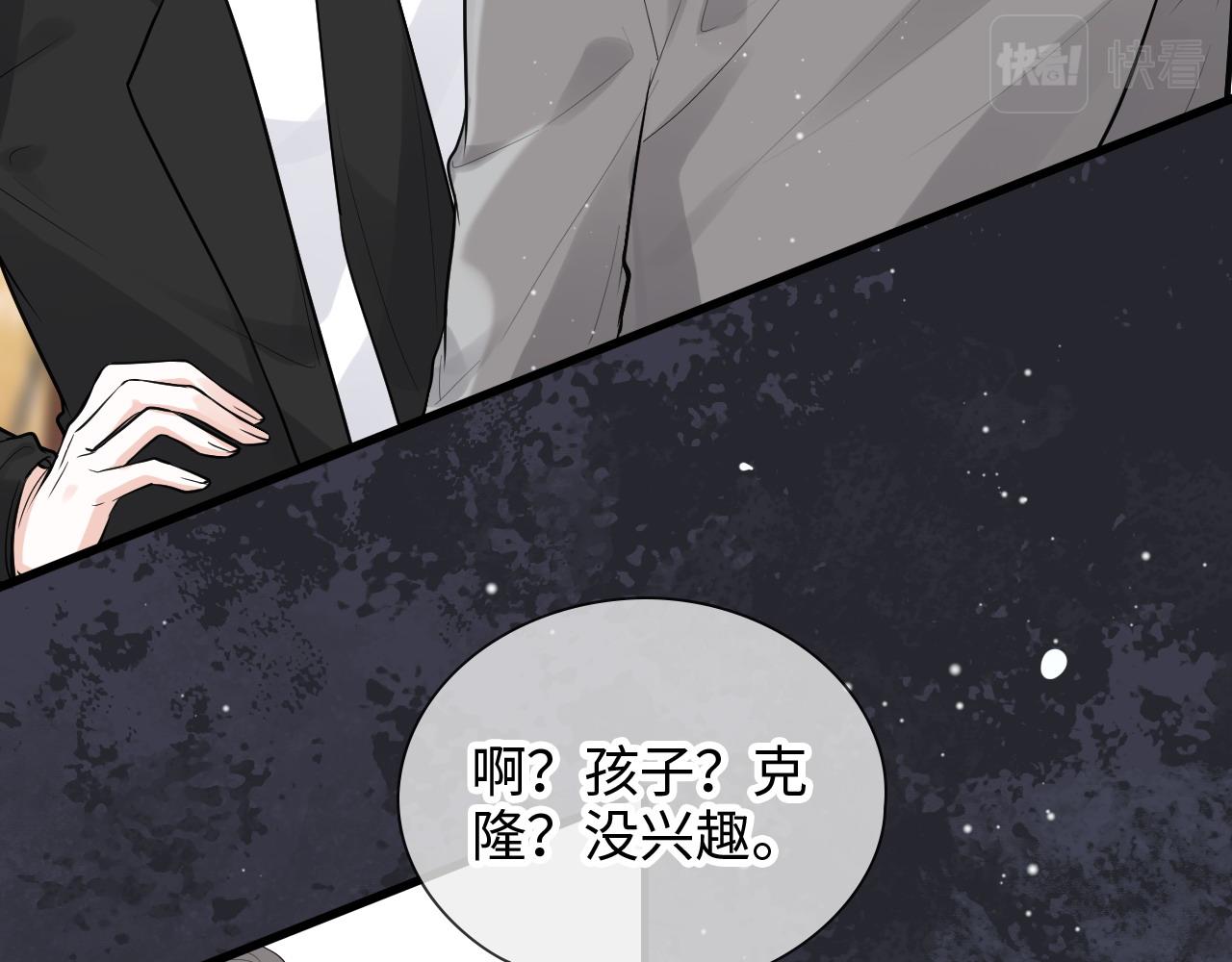 第425话 菲尔家族大秘密！45