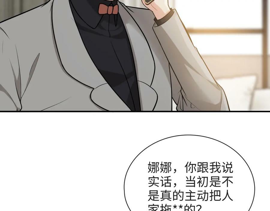 第525话 直面公婆？雅蠛蝶！63