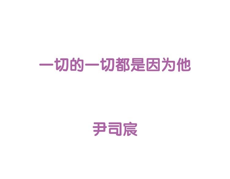 序章 闪婚契约18