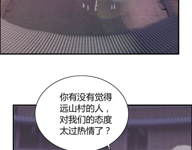 第176话 热情背后的阴谋41