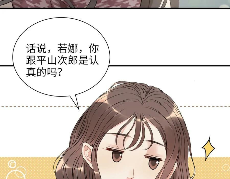 第521话 若娜的烦心事97