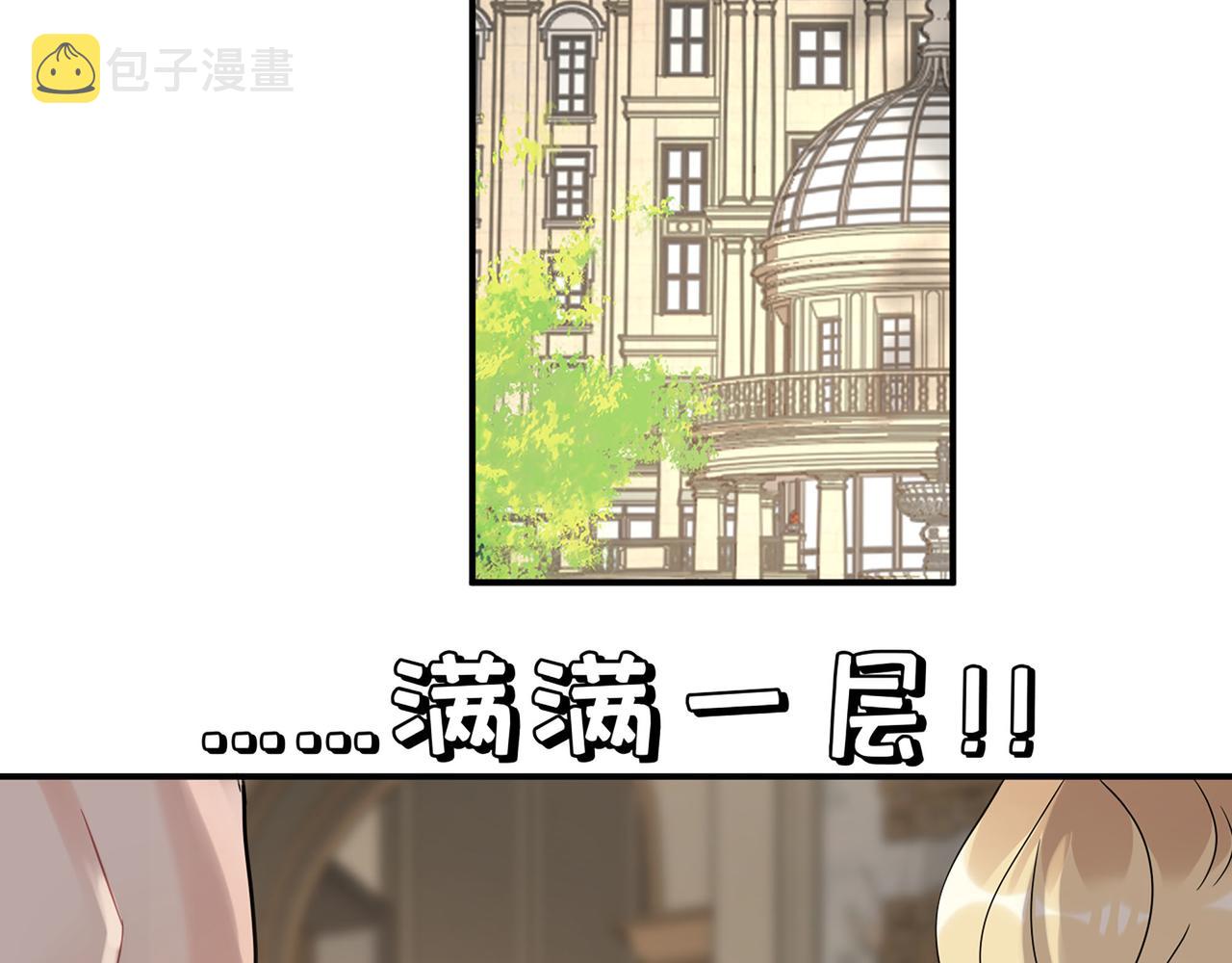 第508话 震惊！前女友齐聚首！98