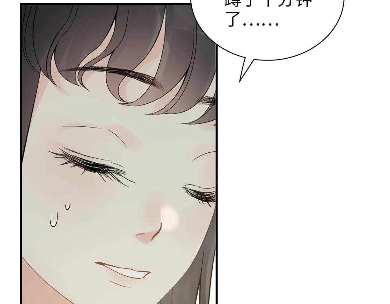 第511话 心动预警92