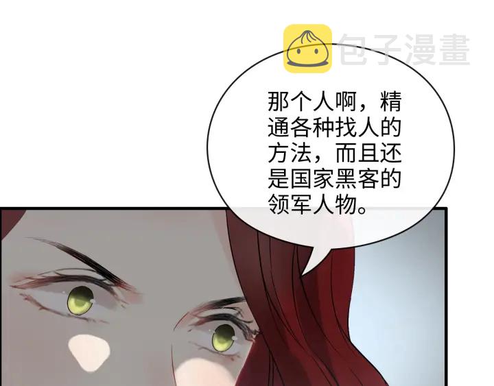 第356话 资料被盗，暗潮汹涌43