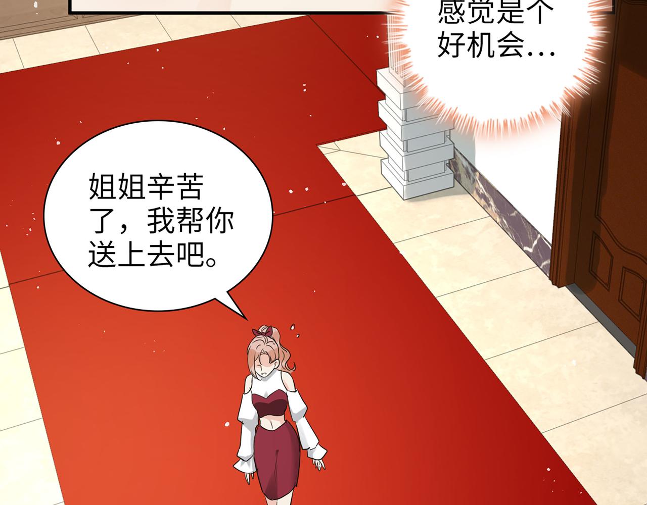 第501话 马英英黑化103