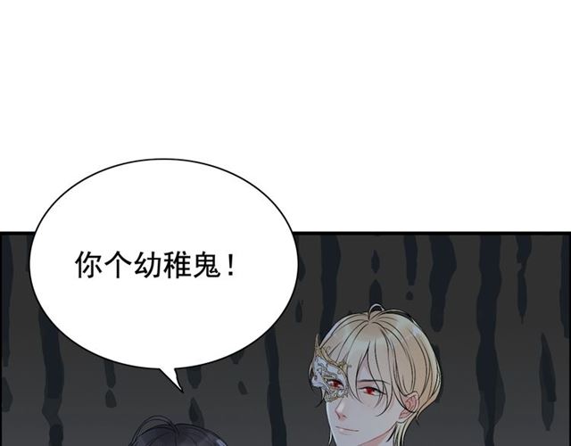 第219话 死在你手里我愿意23