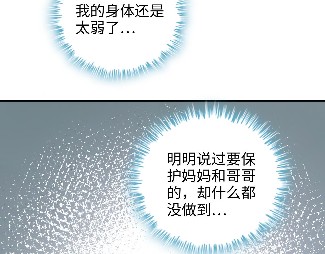第470话 不要和傻子说话97