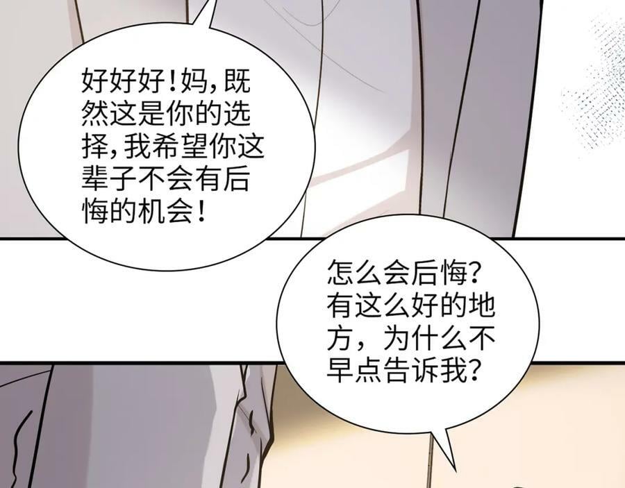 第530话 我们永远是一家人38