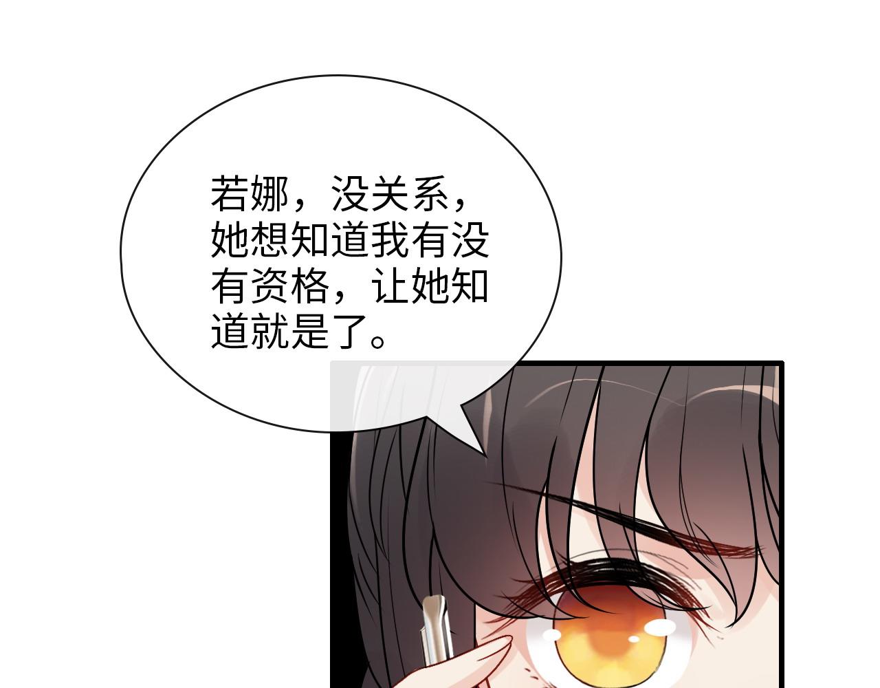 第415话 尹司宸的计谋63