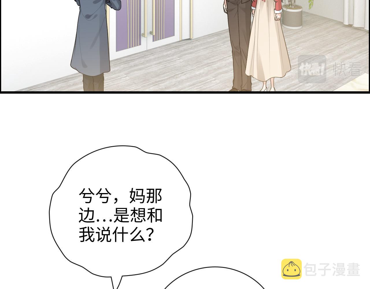 第419话 尹家对兮兮的态度87