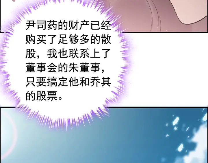 第246话 你为什么不理我87