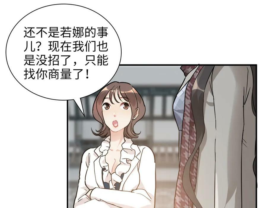 第520话 双喜临门101