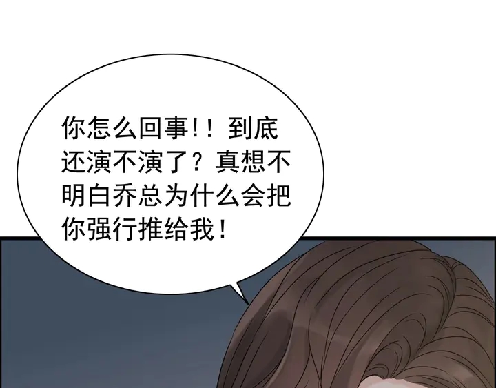 第252话 光明正大惩罚你80