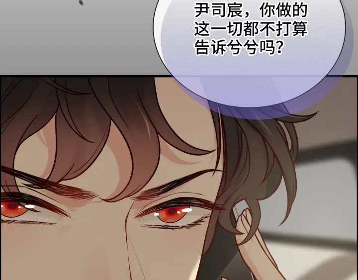 第377话 尹墨合作66