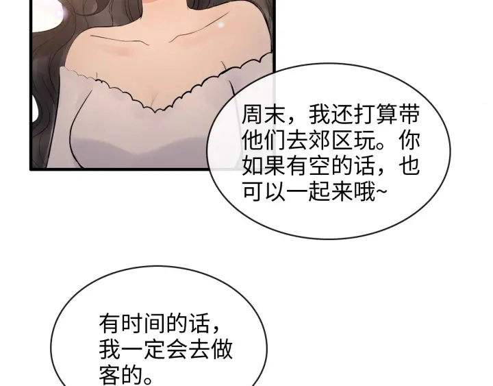 第309话 你眼里可只有我吗！110
