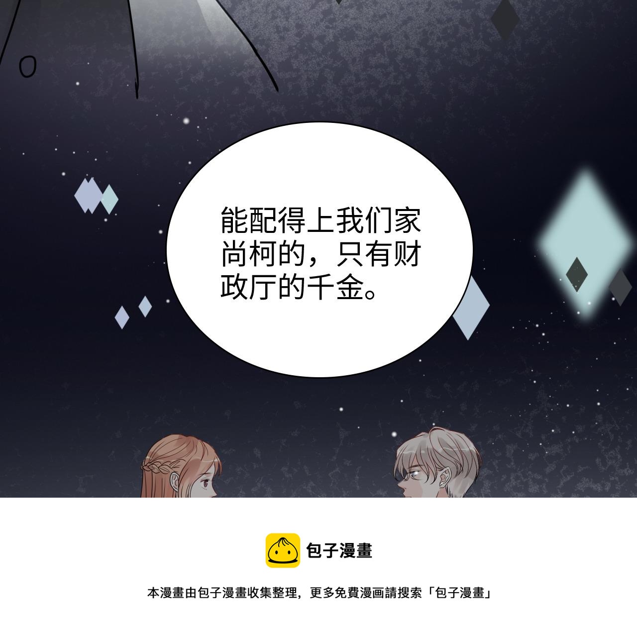 第427话 一切，全都是泡沫60