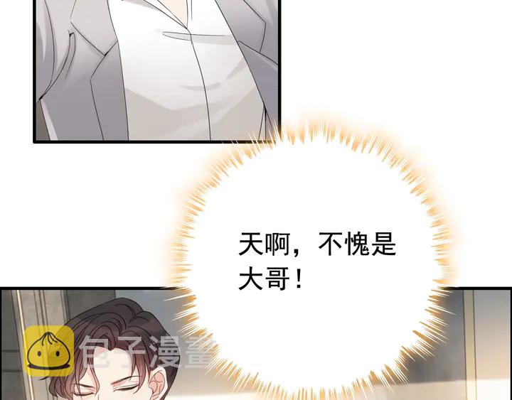 第287话 天塌下来老公顶着31