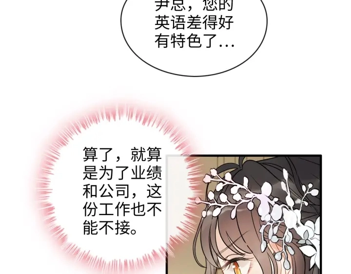 第309话 你眼里可只有我吗！59