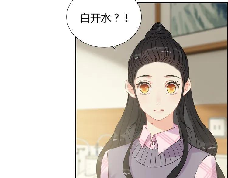 第105话 让你看懂我的心5