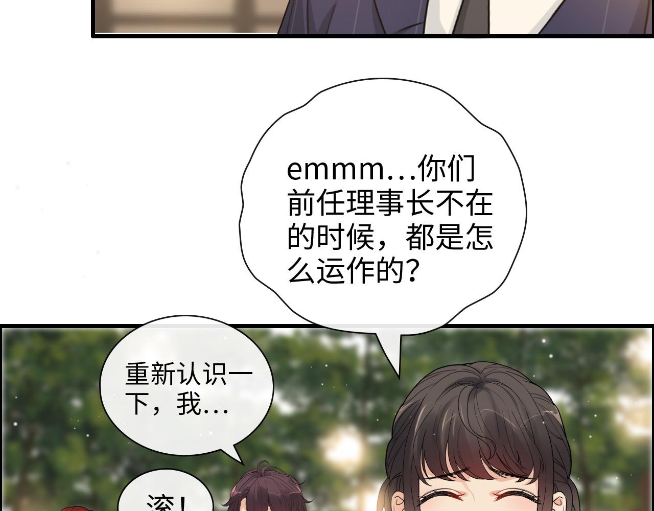 第416话 套路我！回家收拾你54