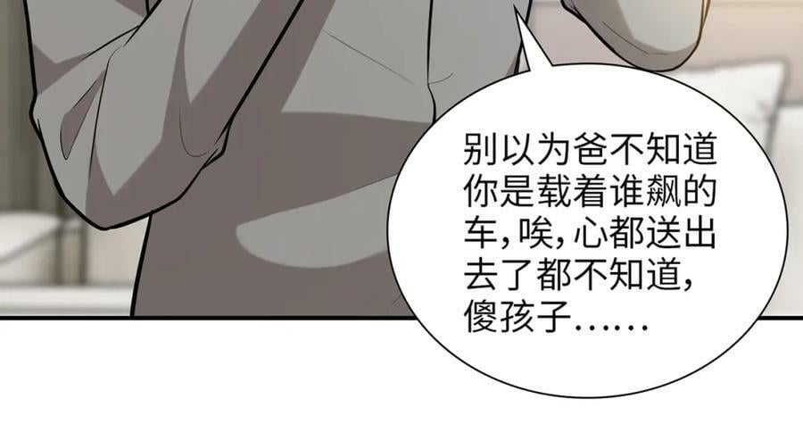 第525话 直面公婆？雅蠛蝶！73