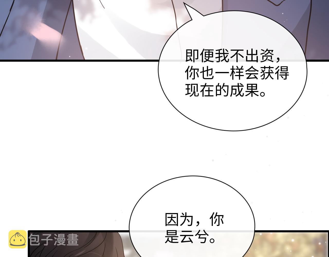 第391话 再次，心动95