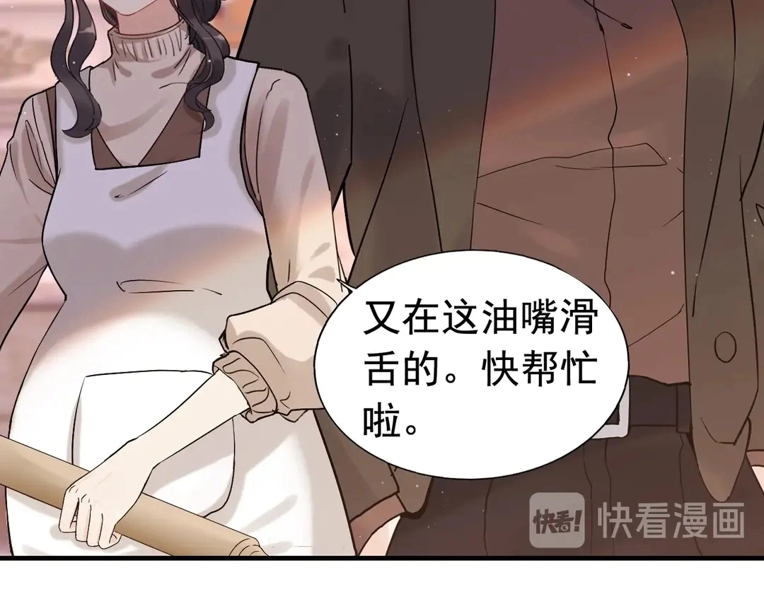 第273话 婆婆的认可76