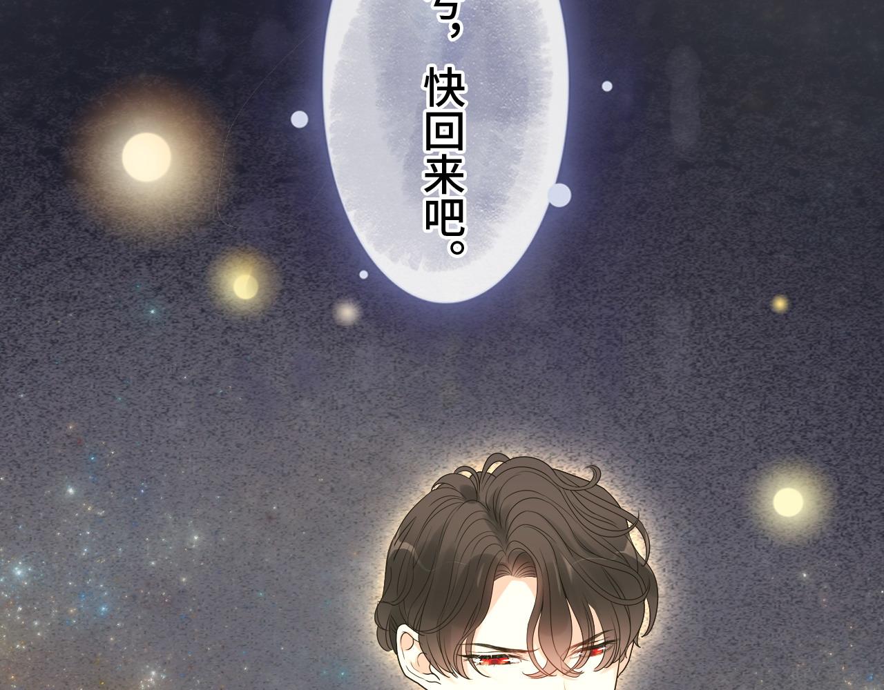 第399话 顾兮兮，回来吧89