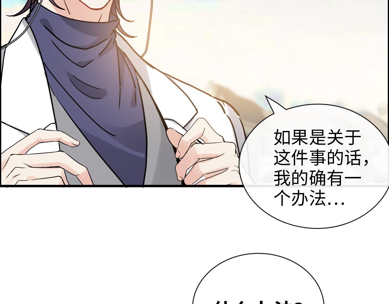 第420话 平山次郎的妙计？58