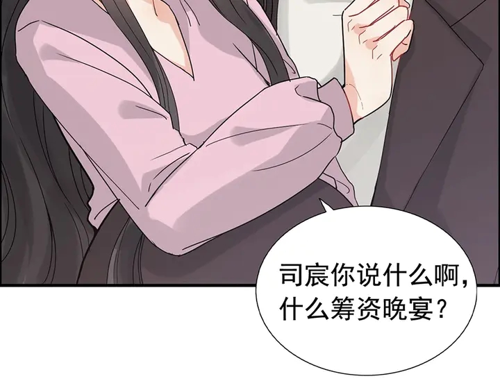 第257话 筹资晚会58