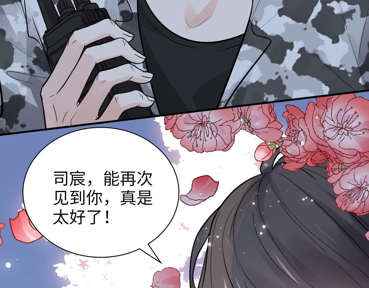 第489话 尹司宸！我好想你！26