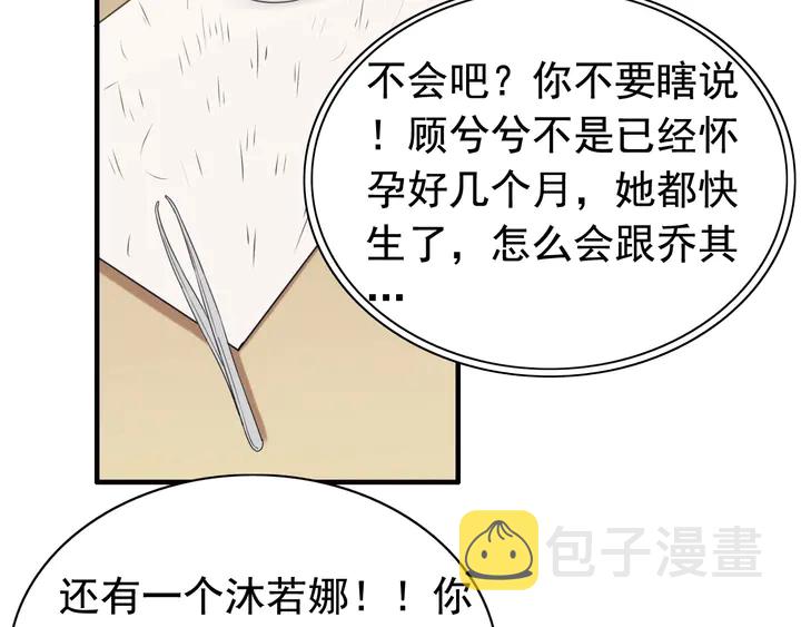 第249话 绝世“好”闺蜜15