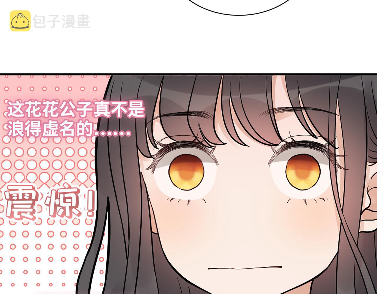 第508话 震惊！前女友齐聚首！33