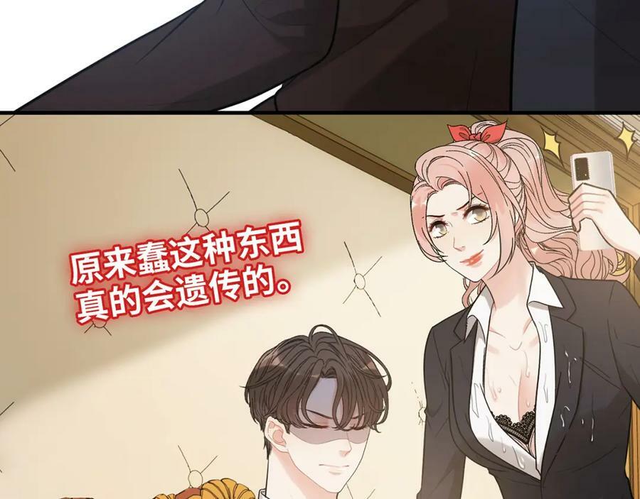 第529话 马英英的下场21
