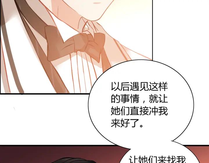 第93话 这才是我的夫人76