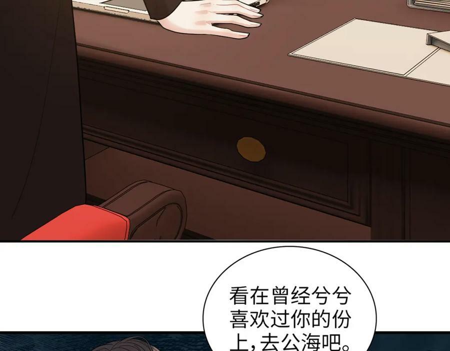 第529话 马英英的下场53