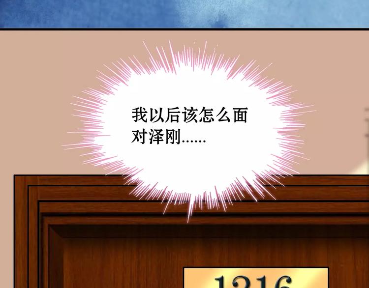 第1话 同床陌生人125