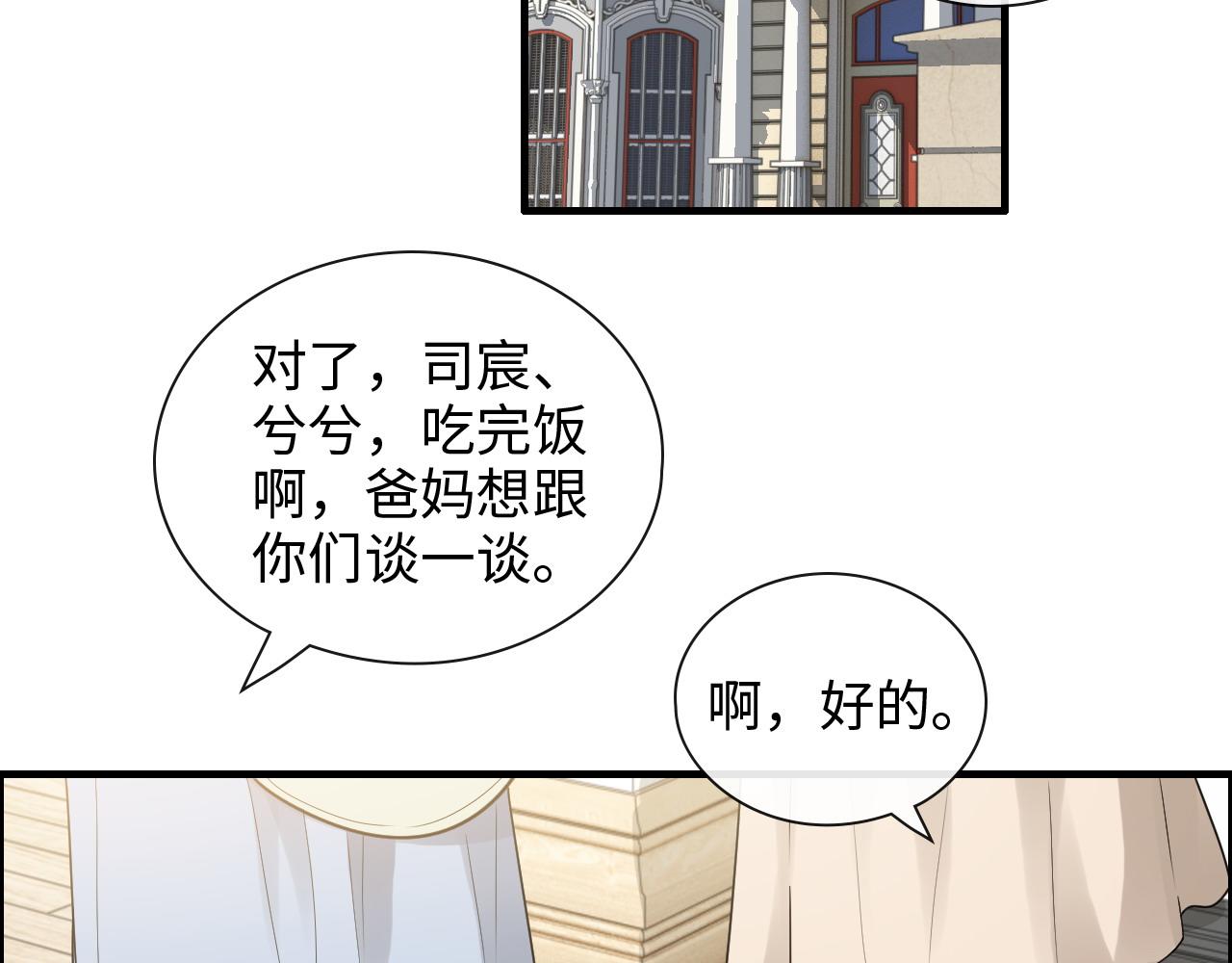 第418话 准女婿见岳父母59