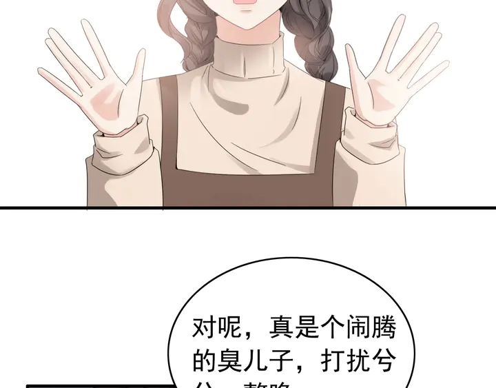 第287话 天塌下来老公顶着37
