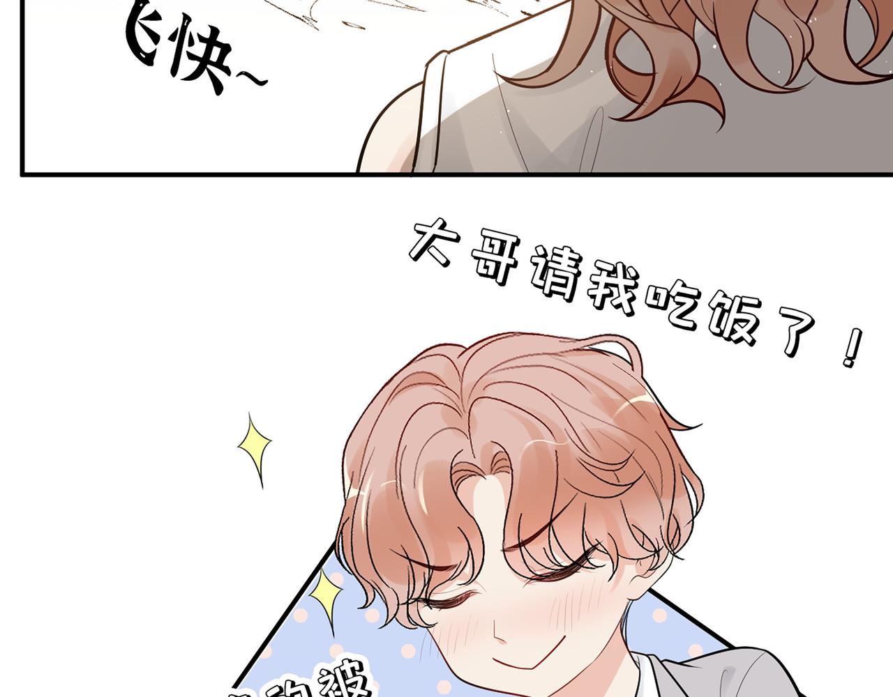 第501话 马英英黑化25