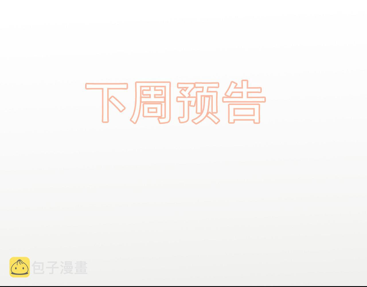第403话 克拉伦斯之死？122