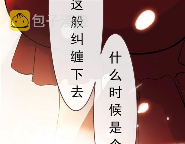 第204话 以爱之名绑架我！100
