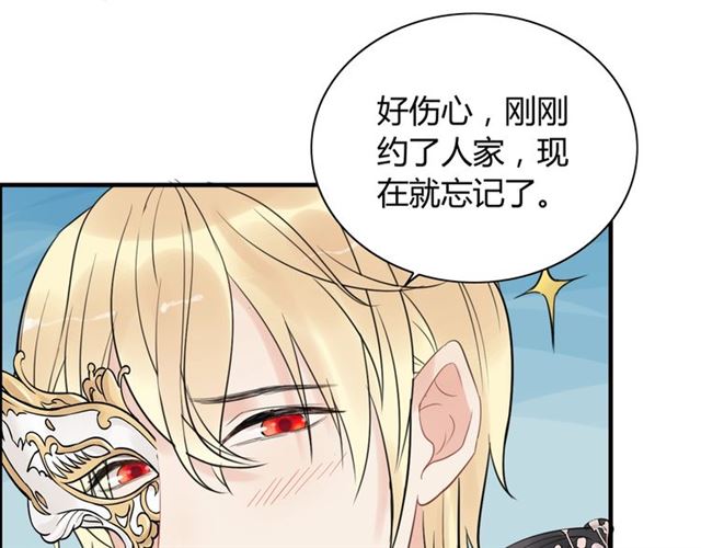 第193话 假面舞会与你共舞50