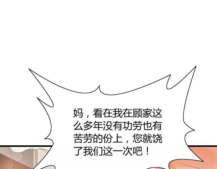 第3话 无家可归49
