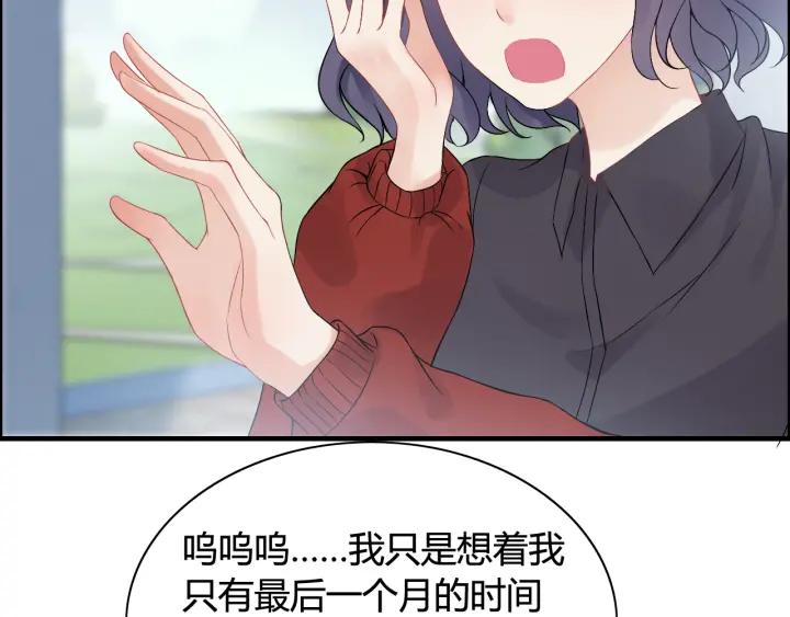 第82话 你这点伎俩骗不过我！22