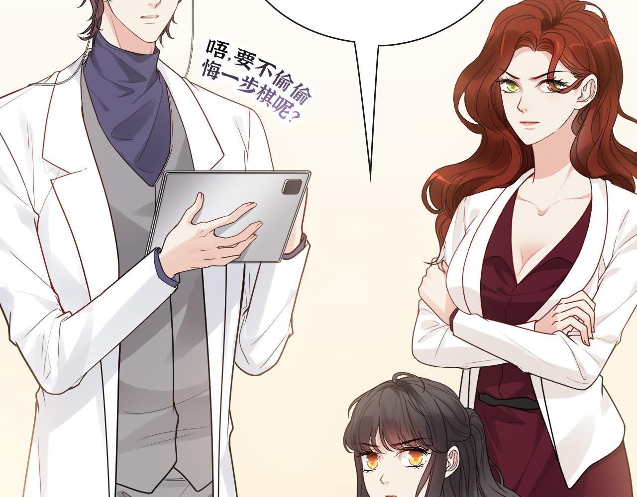 第415话 尹司宸的计谋15