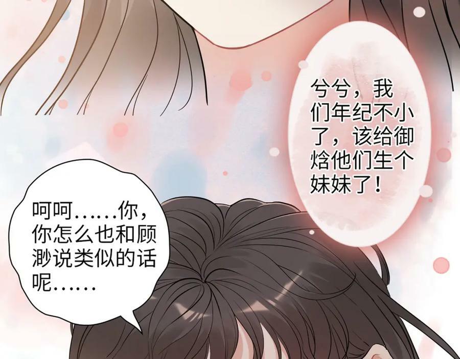 第519话 嫁给我吧94